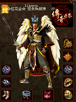 传奇世界