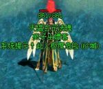 传奇世界